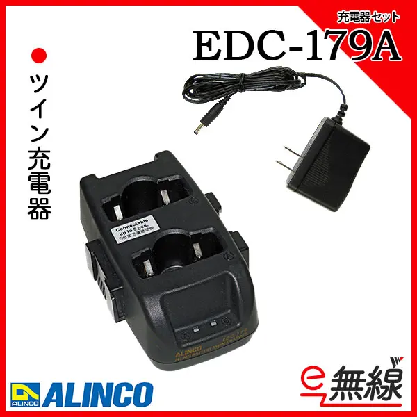 ALINCO ツイン充電器 EDC-179A :MC0030F23LG:ピルエット - 通販 - Yahoo!ショッピング 建築、建設用 |  energostan.kz