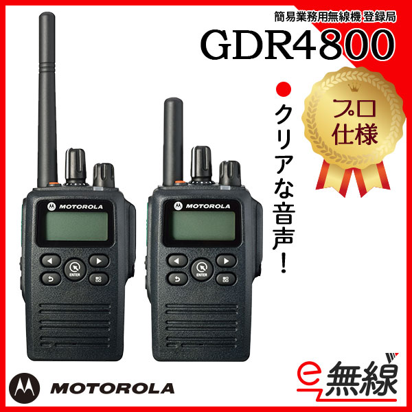 2極タイプ 【最終値下げ】MOTOROLA GDB4800 3台セット