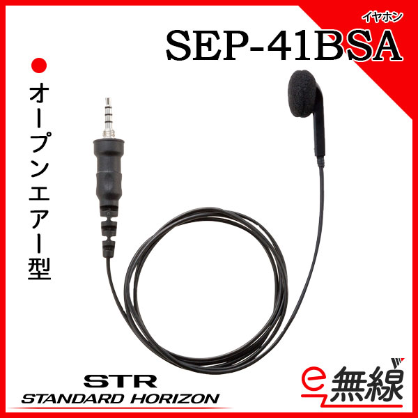 SRS220SA | 業務用無線機・トランシーバーのことならe-無線