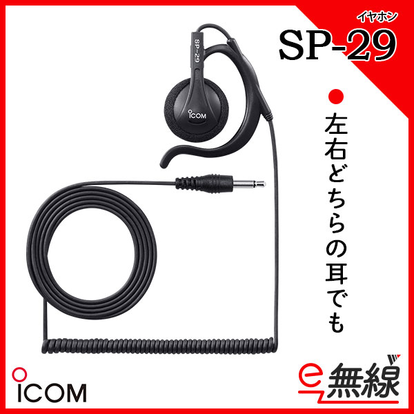 ALINCO アルインコ <br>EME-40A <br>ヘルメット用ヘッドセット <br