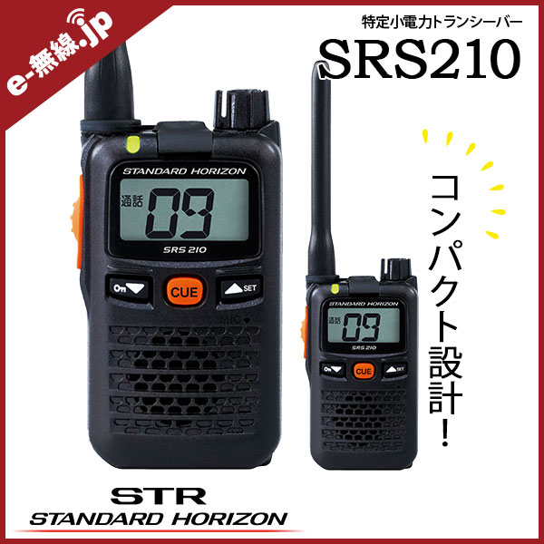 スタンダード FTH-314 1台分フルセット 特定小電力 トランシーバー (＋ ワーキーライトSC×1,FNB-135×1,VAC-68×1)  インカム 小型 長距離 バーテックススタンダード VERTEX STANDARD CSR