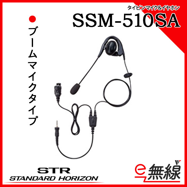 で公式に取扱 八重洲無線(Yaesumusen) タイピンマイクイヤホン SSM-515H イヤホン、ヘッドホン FONDOBLAKA