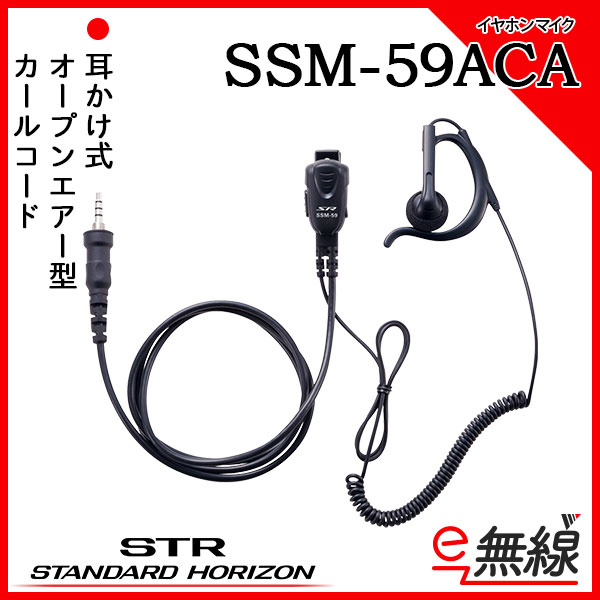 与え SRS210A 八重洲無線 スタンダードホライゾン STR 特定小電力トランシーバー 中継器対応